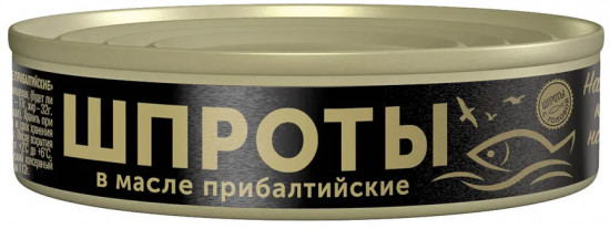 Шпроты в масле «Прибалтийские»