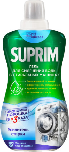 Гель для смягчения воды | Suprim