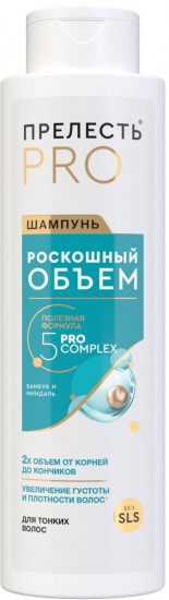 Шампунь для волос «Роскошный объем»