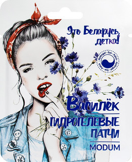 Патчи для кожи вокруг глаз «Василёк»