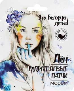 Патчи для кожи вокруг глаз «Лён»