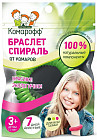 Браслет от комаров «Комарофф»