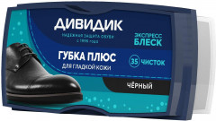 Губка для обуви
