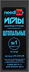 Набор игл швейных №1