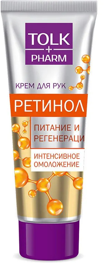Крем для рук «Ретинол» | Весна