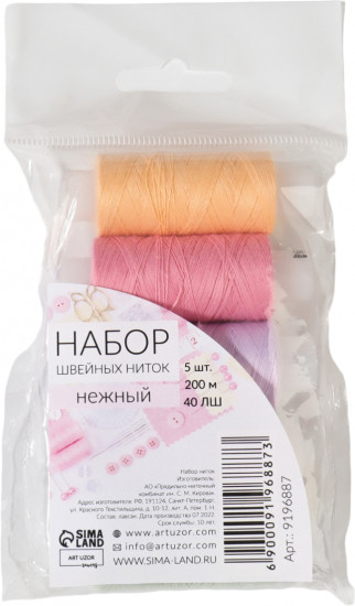 Набор ниток «Нежный»
