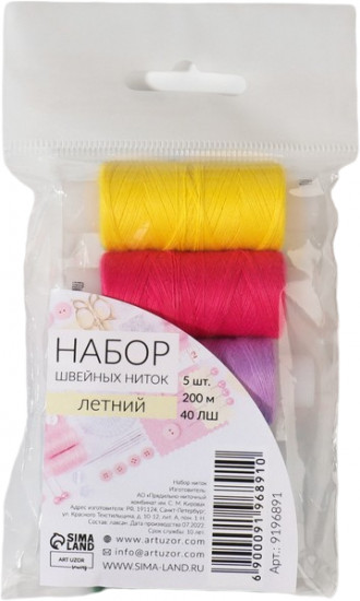 Набор ниток «Летний»