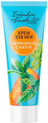 Крем для ног «Морковный с мятой»