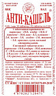 Таблетки «Анти-кашель»