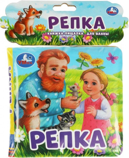 Книга для ванны «Репка»