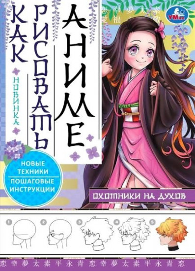 Охотники на духов