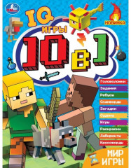 Мир игры. Кроссворды