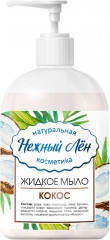 Мыло жидкое «Кокос»