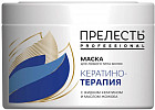 Маска для волос «Кератинотерапия»