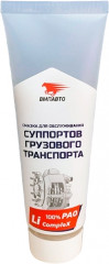 Смазка для обслуживания суппортов