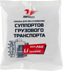 Смазка для обслуживания суппортов