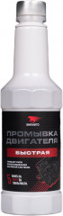 Промывка масляной системы