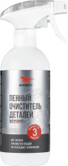 Очиститель деталей
