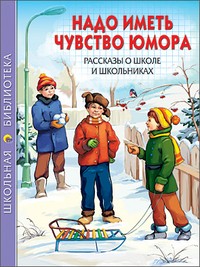 Надо иметь чувство юмора