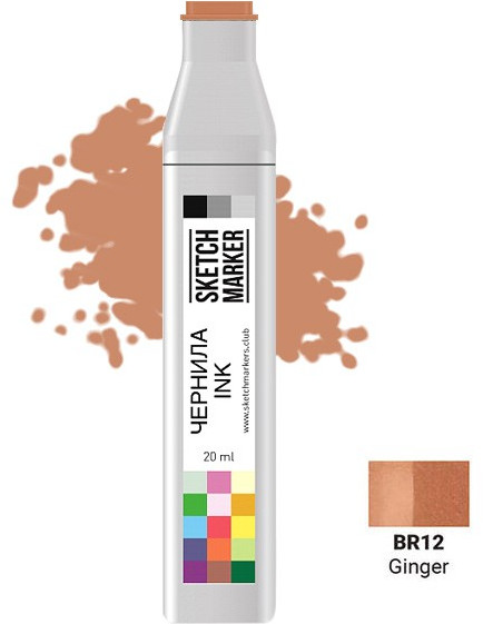 Заправка для маркеров, BR12 Имбирь | Sketchmarker