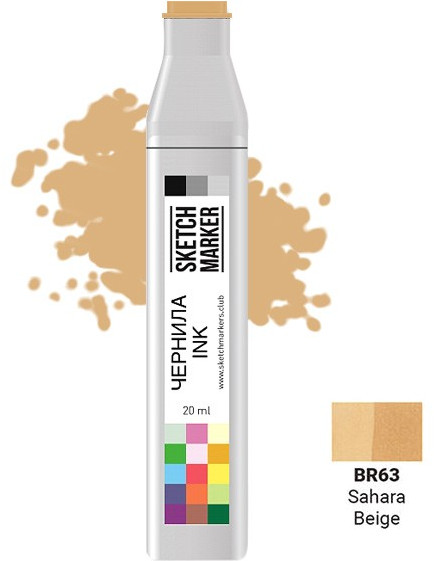 Заправка для маркеров, BR63 Сахара | Sketchmarker