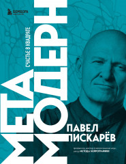 Метамодерн