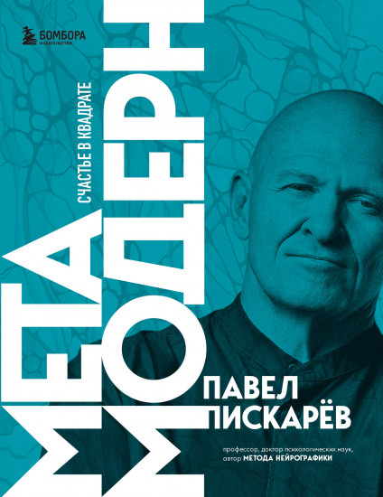 Метамодерн