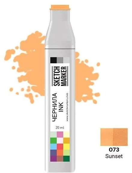 Заправка для маркеров, O73 Закат | Sketchmarker