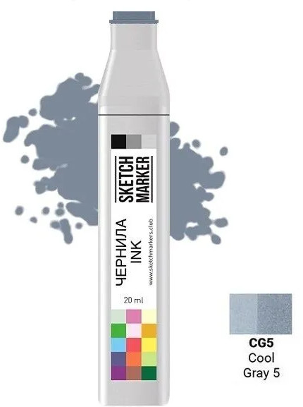 Заправка для маркеров, CG5 Прохладный серый 5 | Sketchmarker