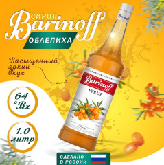 Сироп «Облепиха»
