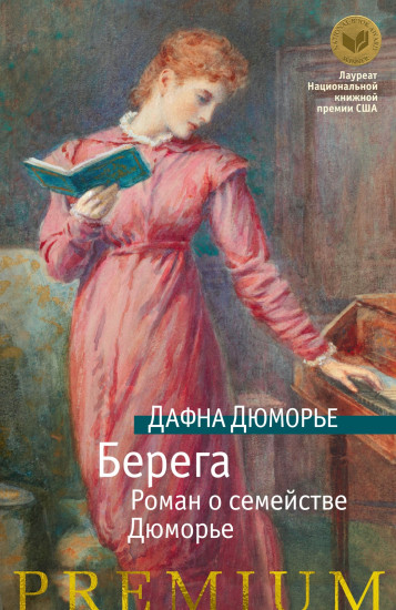 Берега
