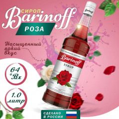 Сироп «Роза»