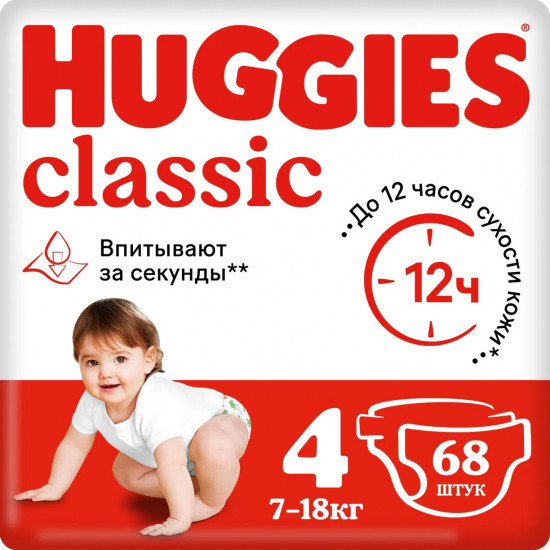 Подгузники детские