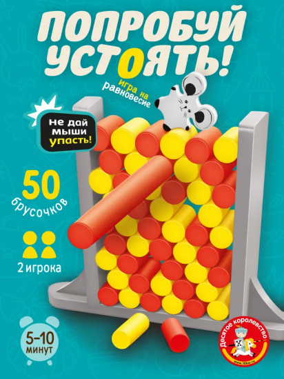 Игра развивающая настольная на ловкость «Попробуй устоять»