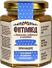 Фитомед при кашле