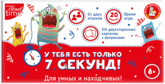 Игра настольная «У тебя есть только 7 секунд»