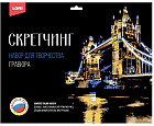 Набор для скретчинга «Тауэрский мост»