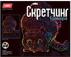 Набор для скретчинга «Домашняя кошка»