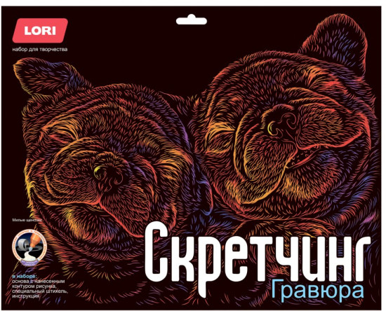 Набор для скретчинга «Милые щеночки»