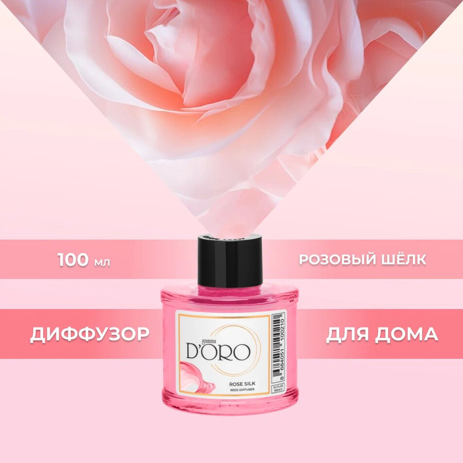 Аромадиффузор ароматический «Розовый шёлк» | Gamma D’oro