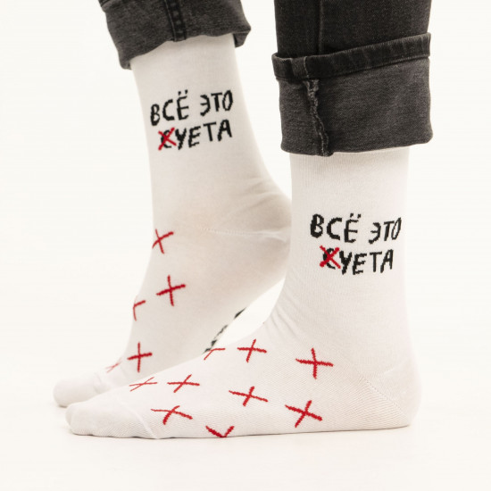 Носки унисекс «Всё это суета»