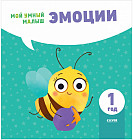 Эмоции