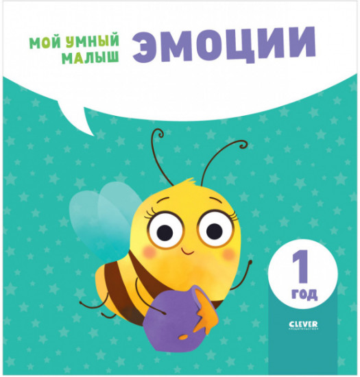 Эмоции