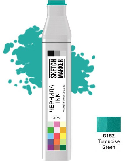 Заправка для маркеров, G152 Бирюзово-зеленый | Sketchmarker