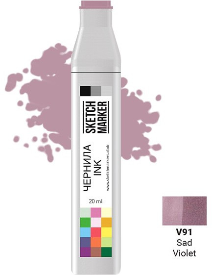 Заправка для маркеров, V91 Тусклый фиолетовый | Sketchmarker