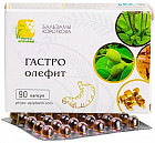 Капсулы «Гастро-олефит»