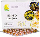 Капсулы «Нефро-олефит»