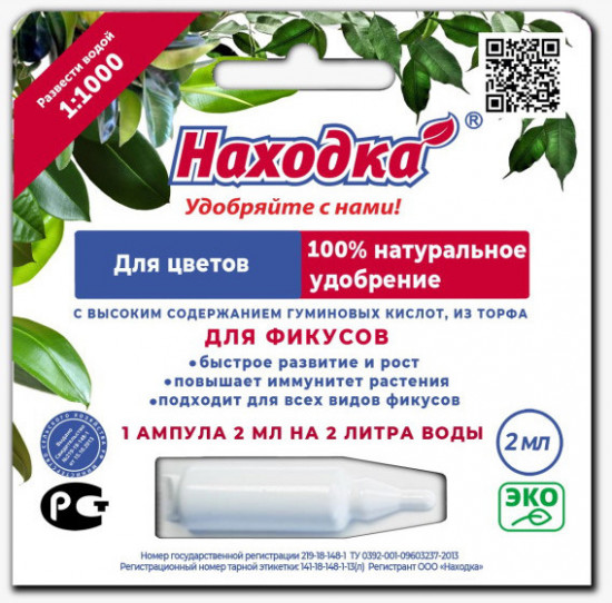 Удобрение для фикусов