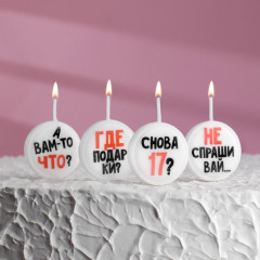 Набор свечей для торта «Круг с надписью»