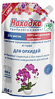 Удобрение для орхидей